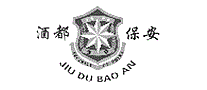 酒都保安