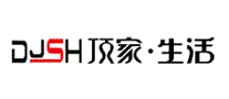 顶家·生活DJSH