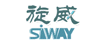 旋威SIWAY