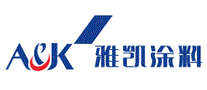 雅凯涂料A&K