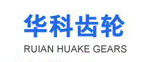 华科齿轮