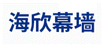 海欣幕墙