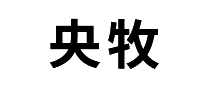 央牧