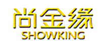 尚金缘SHOWKING