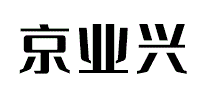 京业兴