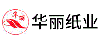 华丽纸业