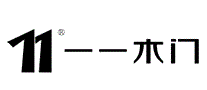 一一木门