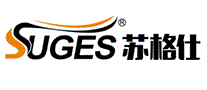 苏格仕SUGES