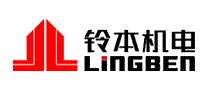 铃本机电LINGBEN
