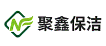 聚鑫保洁
