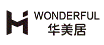 华美居