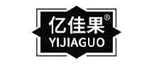 亿佳果