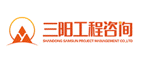 三阳工程咨询