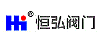 恒弘阀门