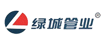 绿城管业