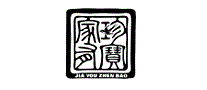 家有珍宝