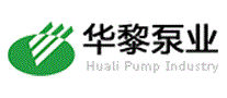 华黎泵业