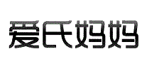 爱氏妈妈