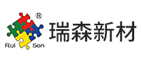 瑞森新材RuiSen