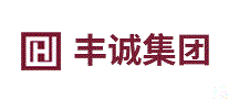 丰诚集团