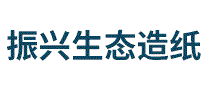 振兴生态造纸