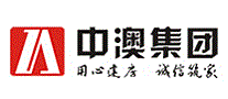 中澳