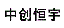 中创恒宇