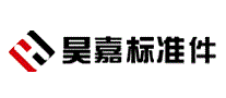 昊嘉标准件
