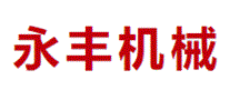 永丰粮机