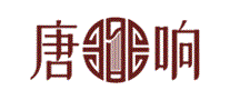唐响