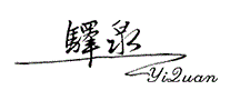 驿泉
