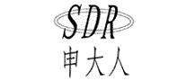 申大人SDR
