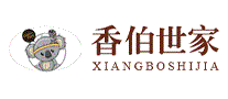 香柏世家