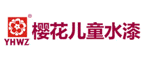 樱花儿童水漆