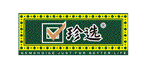 珍选