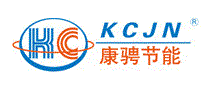 康骋节能KCJN