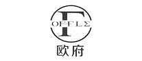 欧府