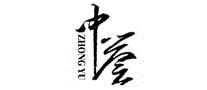 中誉装饰