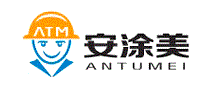 安涂美