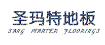 圣马特地板SMT