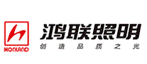 鸿联照明