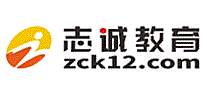 志诚教育