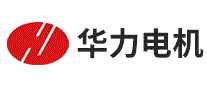 华力电机Huali