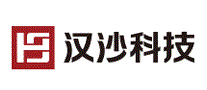 汉沙科技